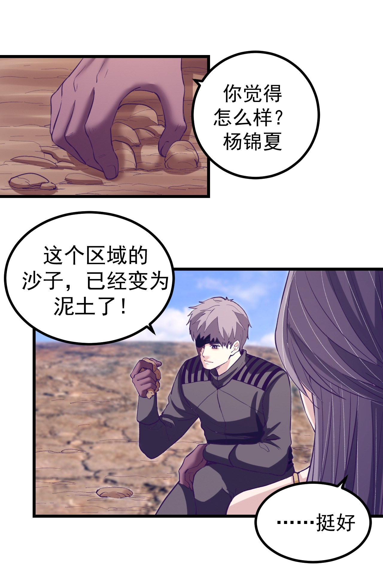 我的专属梦境游戏062 陈旭的惊喜