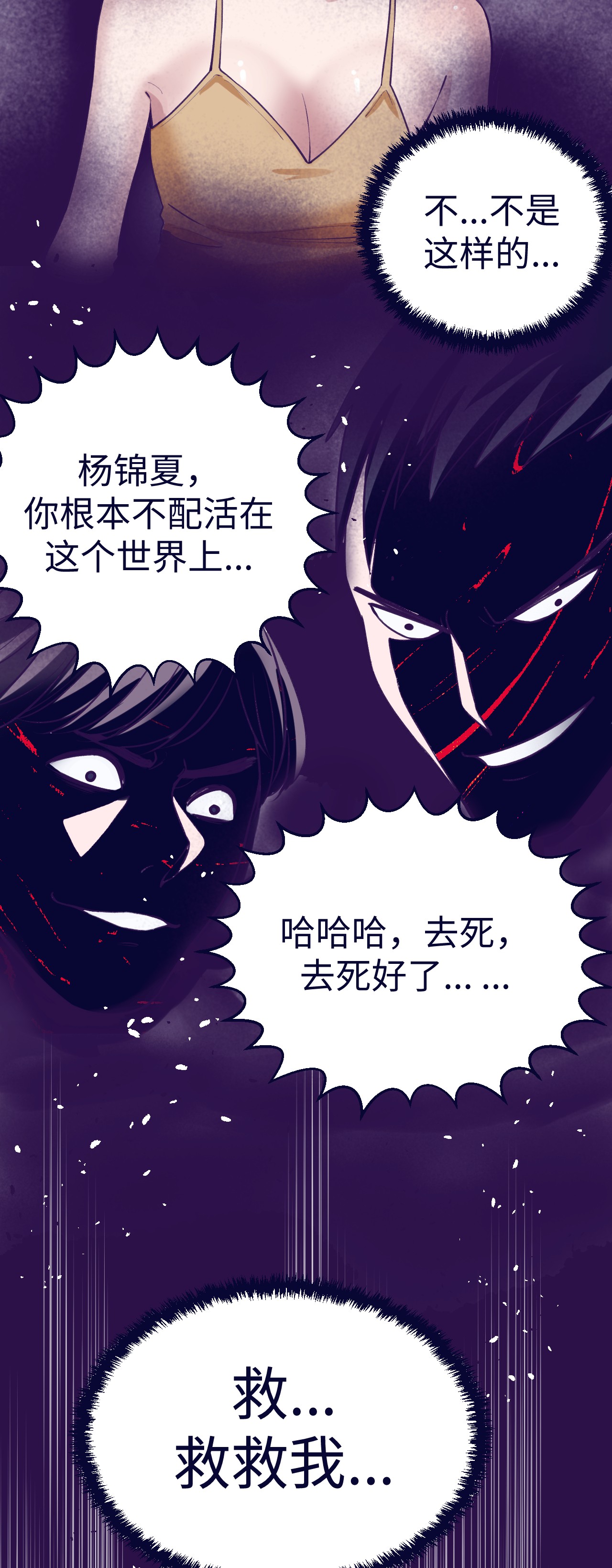 我的专属梦境游戏063 她的冒险