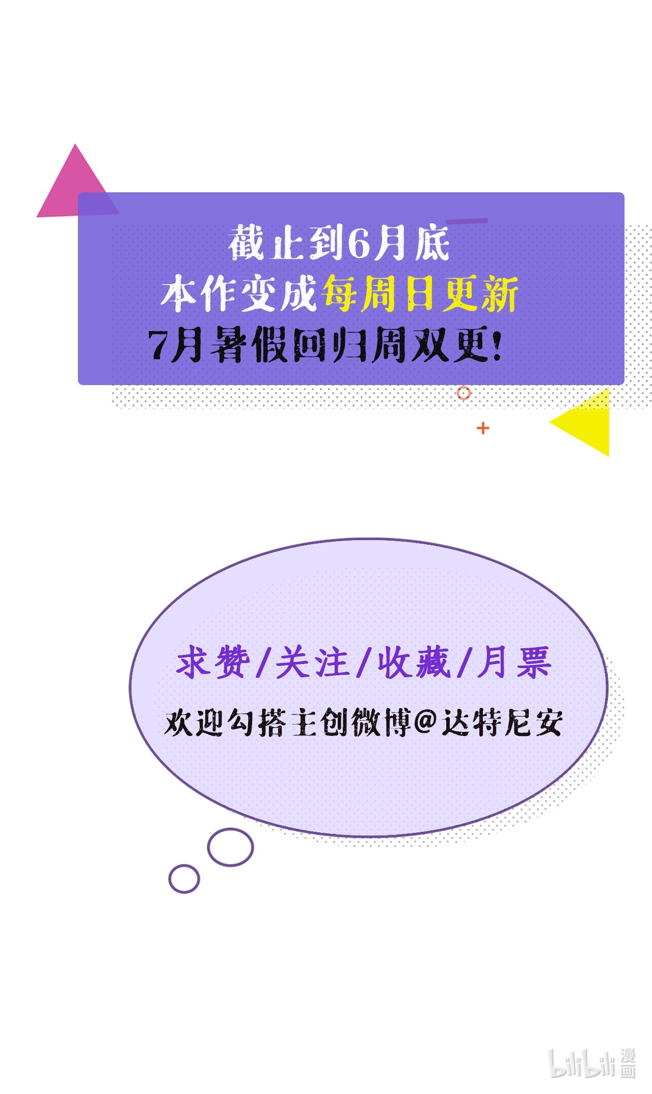 我的专属梦境游戏063 她的冒险