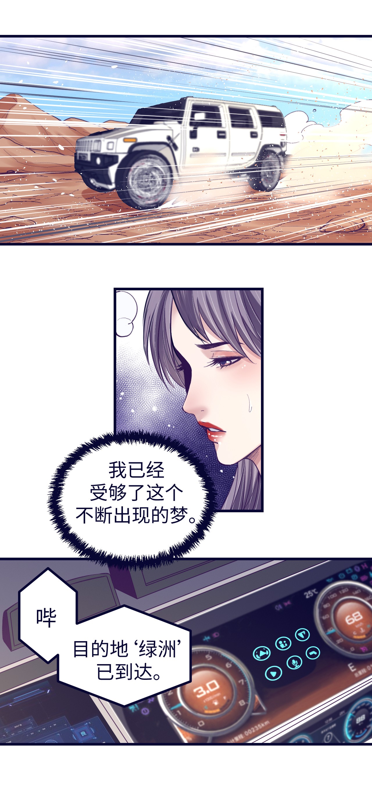 我的专属梦境游戏063 她的冒险