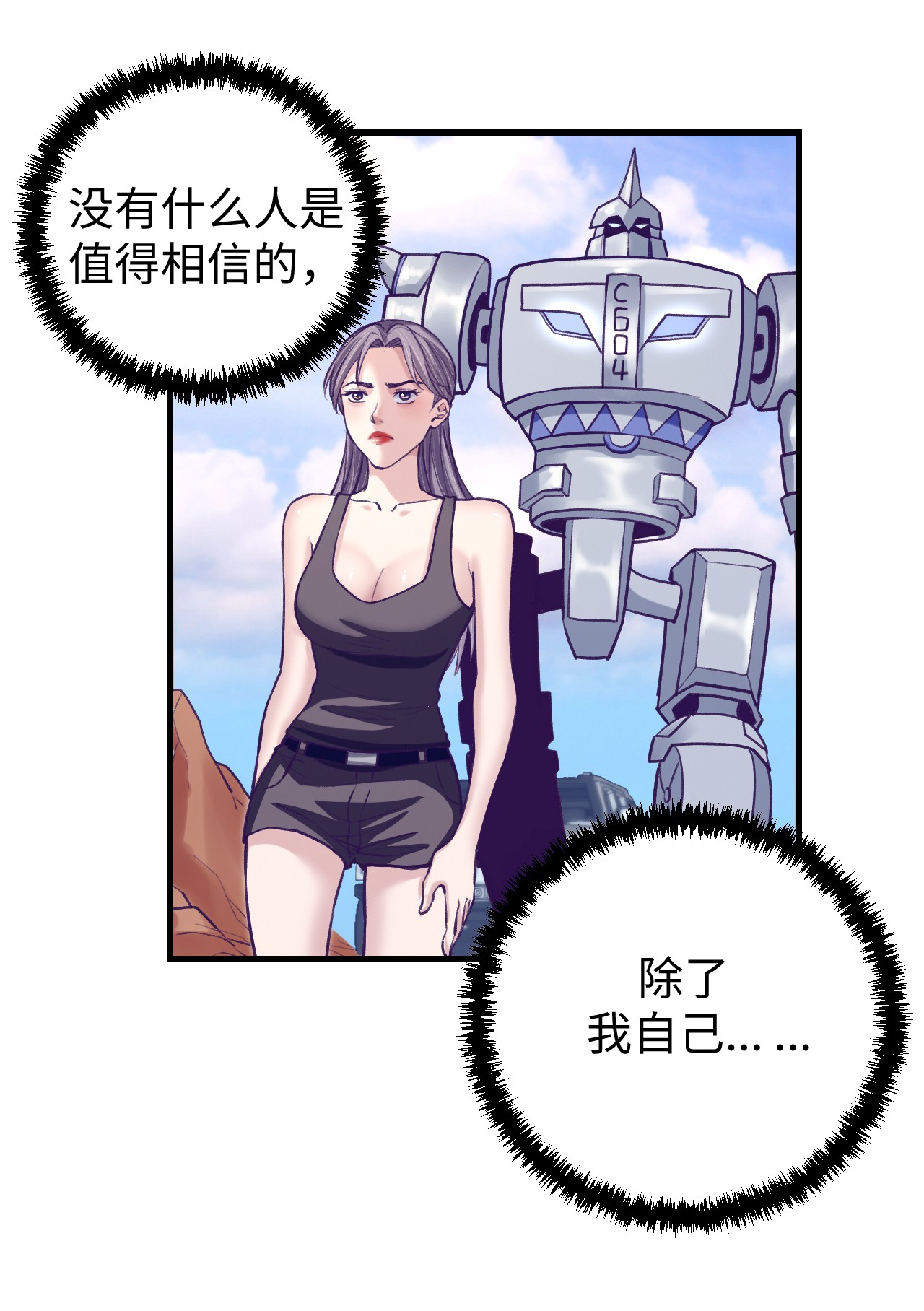 我的专属梦境游戏063 她的冒险