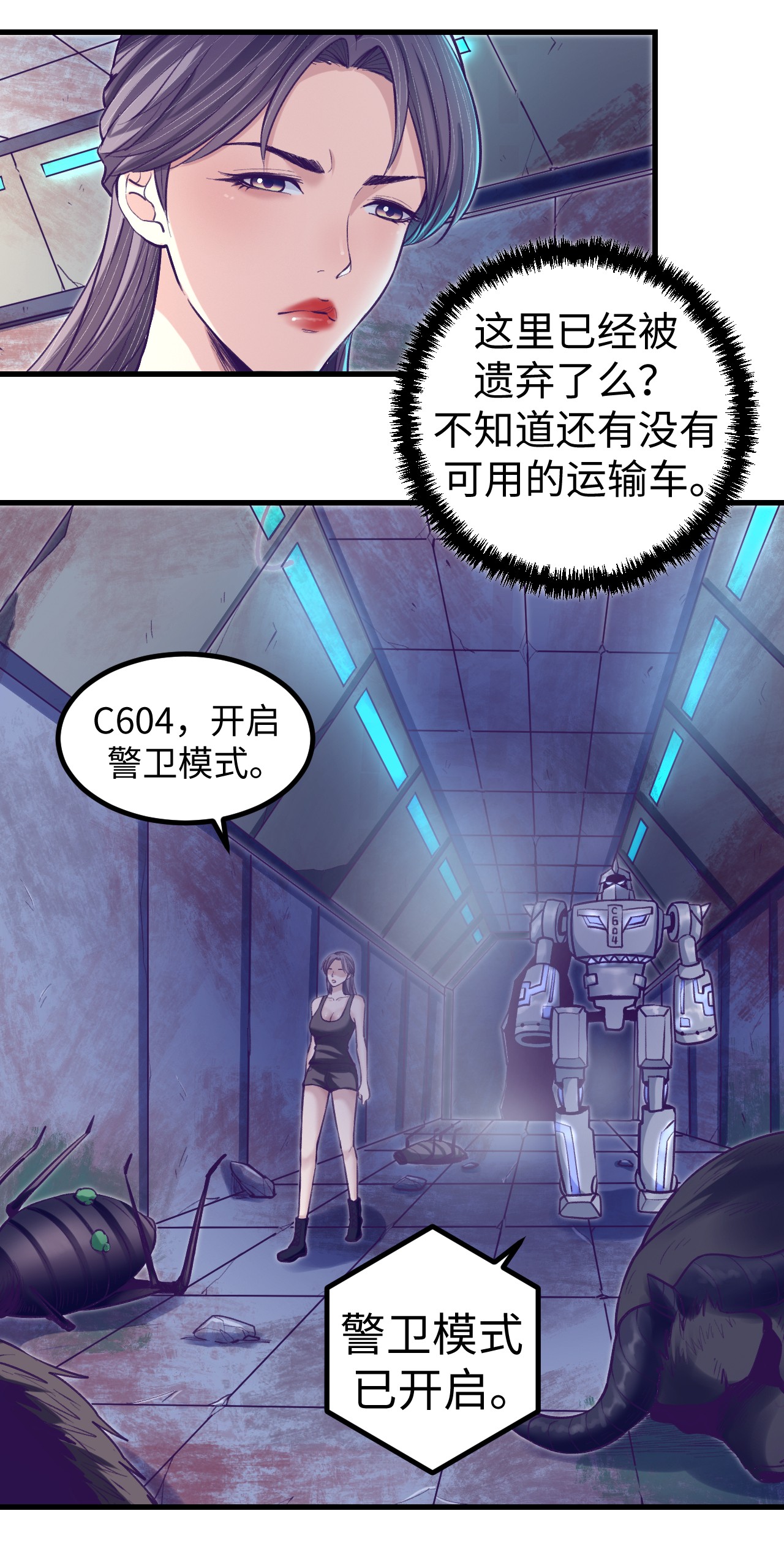 我的专属梦境游戏063 她的冒险