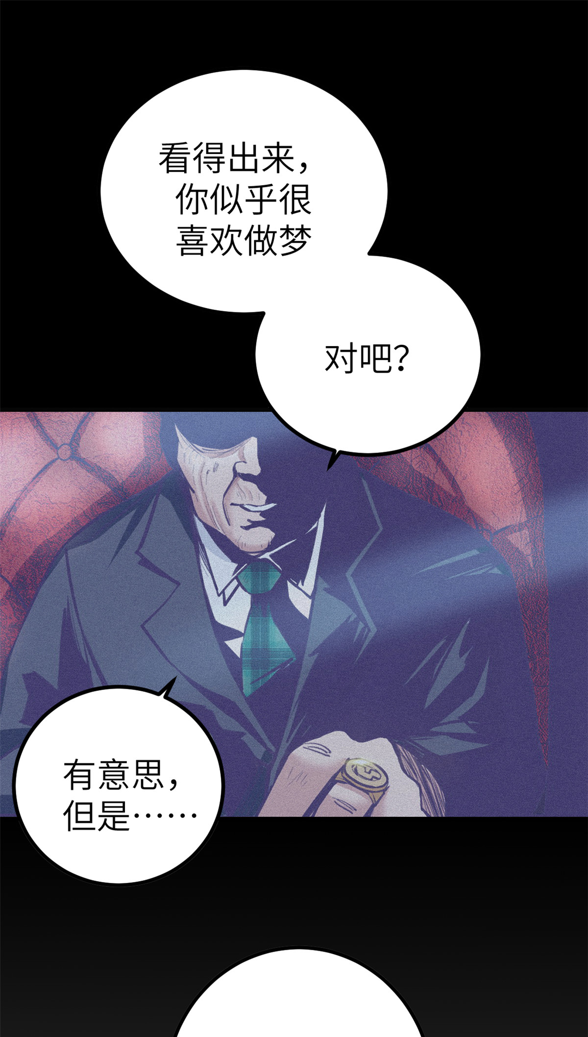我的专属梦境游戏78 一男两女