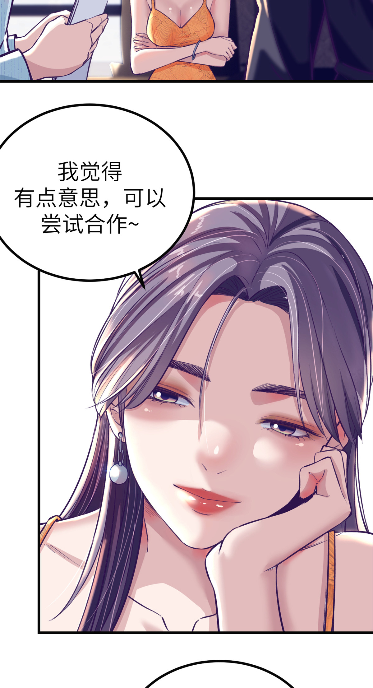 我的专属梦境游戏78 一男两女