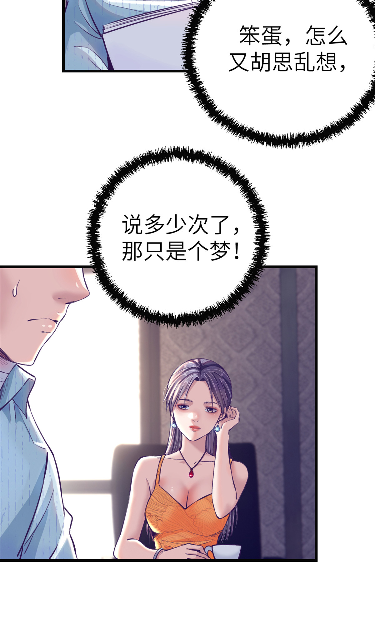 我的专属梦境游戏78 一男两女