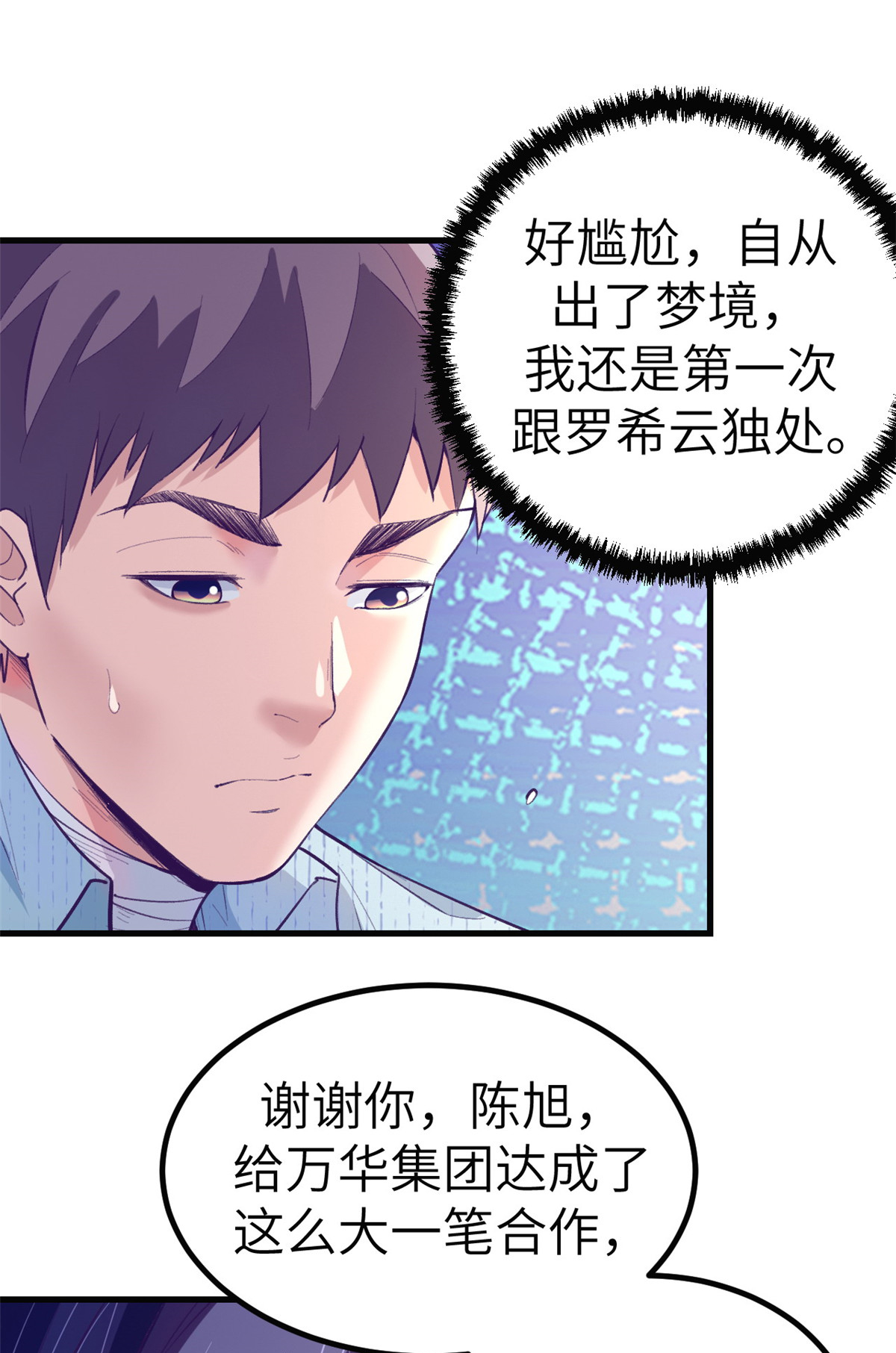 我的专属梦境游戏78 一男两女