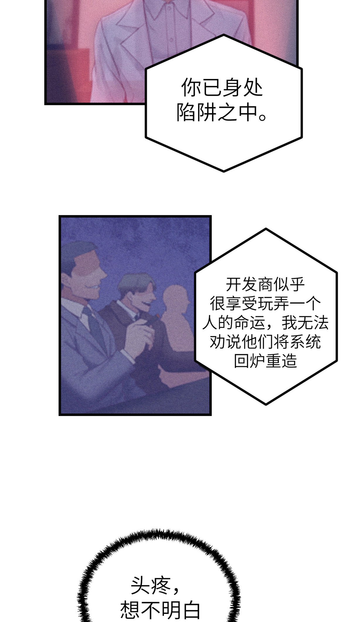 我的专属梦境游戏78 一男两女