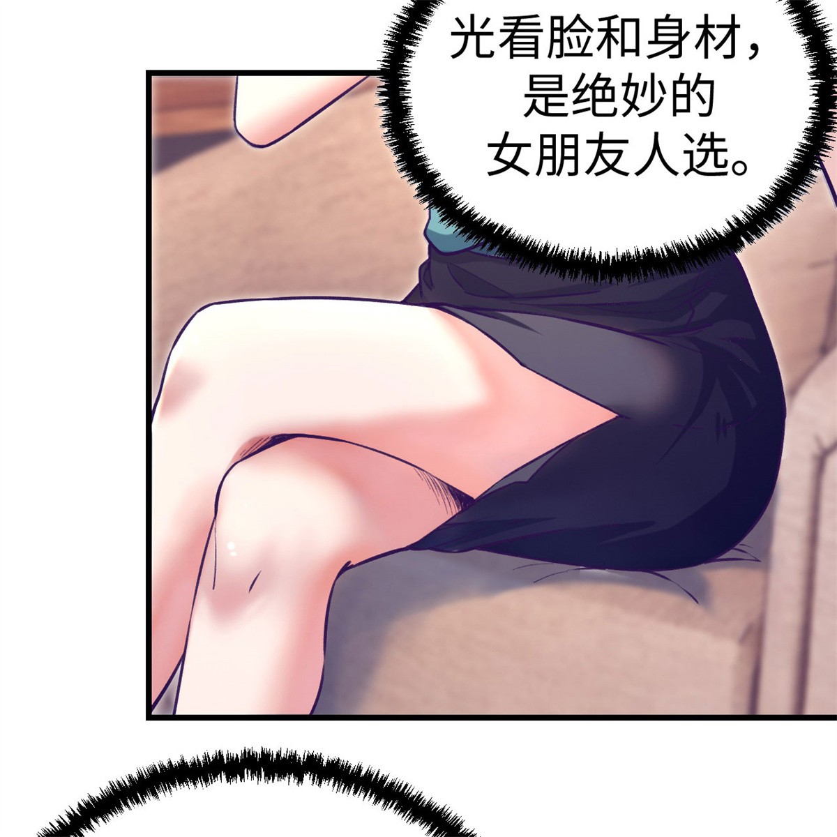 我的专属梦境游戏79 杨锦夏的套路