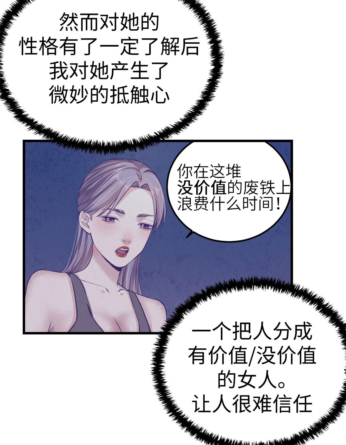 我的专属梦境游戏79 杨锦夏的套路