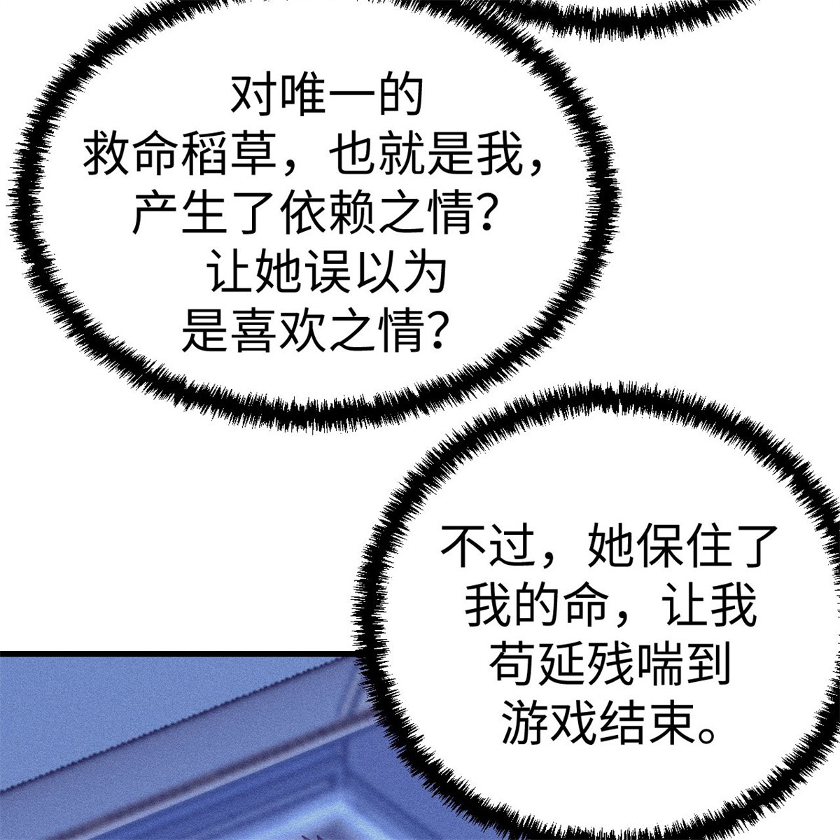 我的专属梦境游戏79 杨锦夏的套路