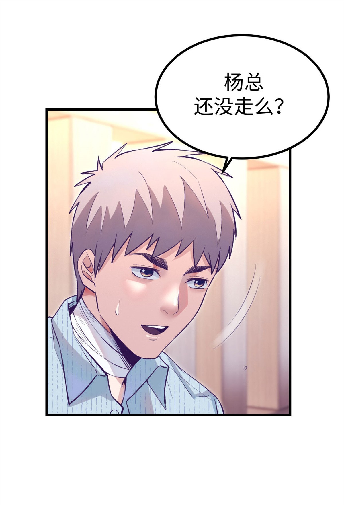 我的专属梦境游戏79 杨锦夏的套路