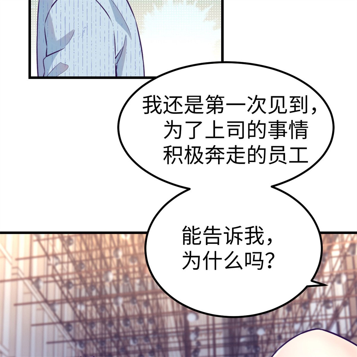 我的专属梦境游戏79 杨锦夏的套路