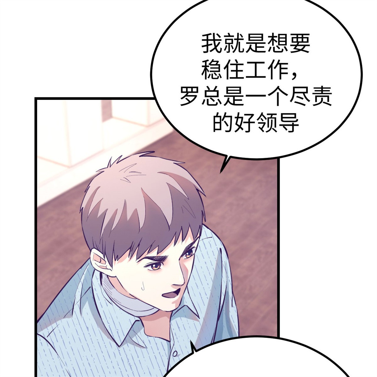 我的专属梦境游戏79 杨锦夏的套路