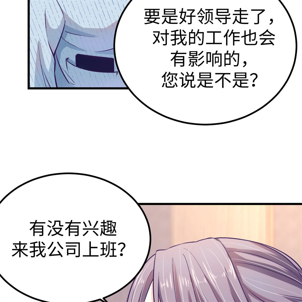 我的专属梦境游戏79 杨锦夏的套路