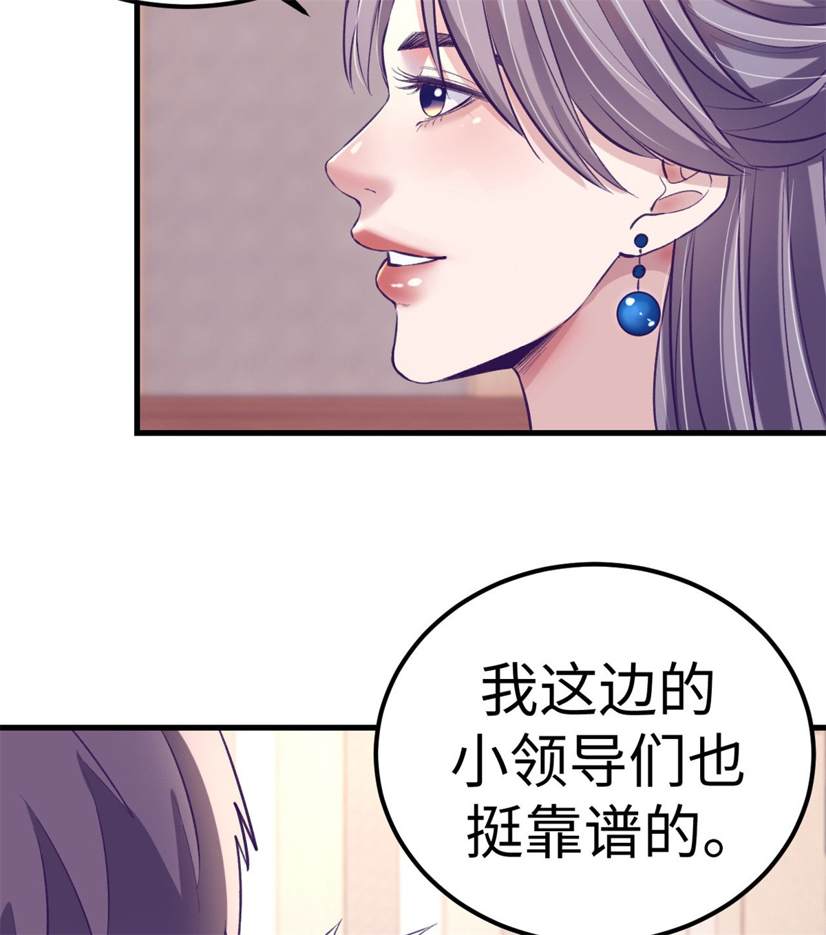 我的专属梦境游戏79 杨锦夏的套路