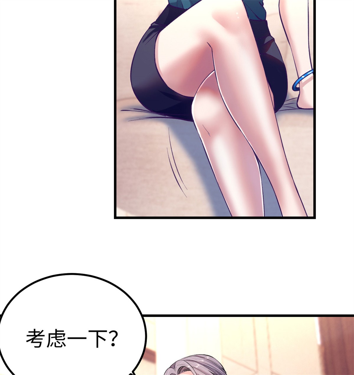 我的专属梦境游戏79 杨锦夏的套路