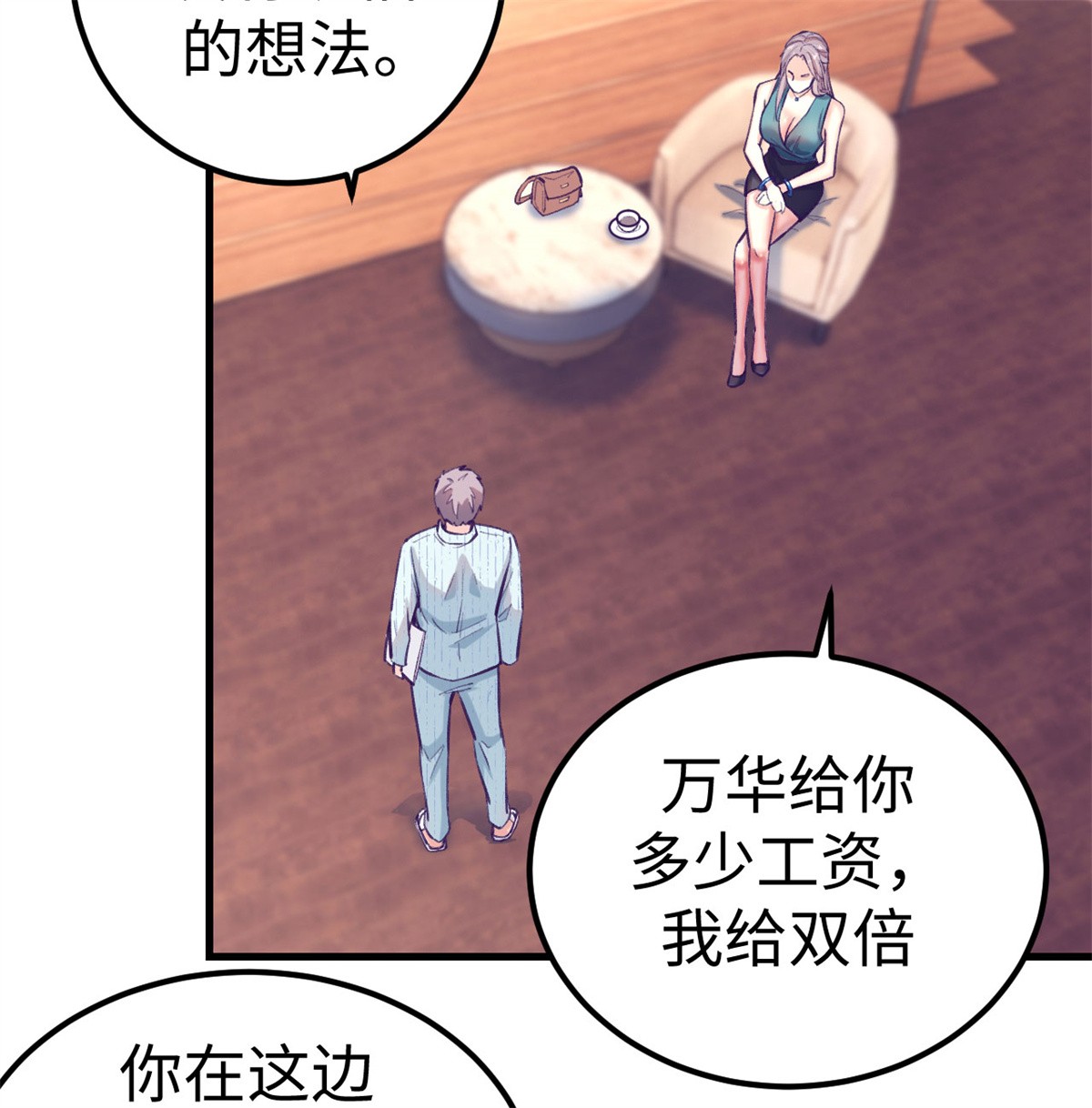 我的专属梦境游戏79 杨锦夏的套路