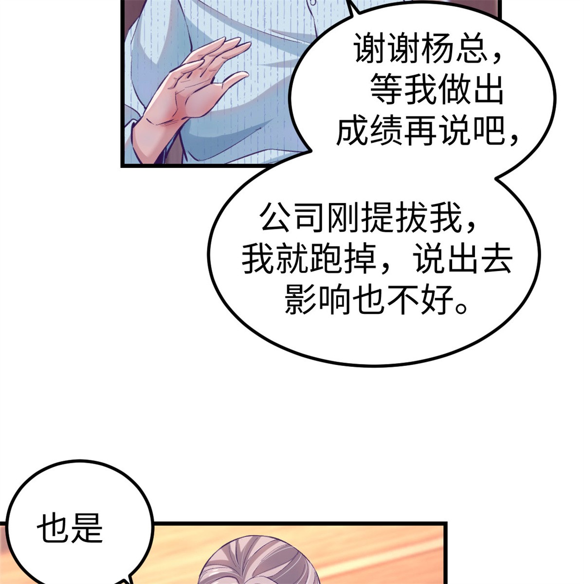 我的专属梦境游戏79 杨锦夏的套路