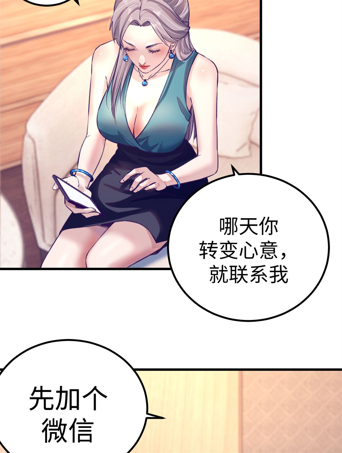 我的专属梦境游戏79 杨锦夏的套路