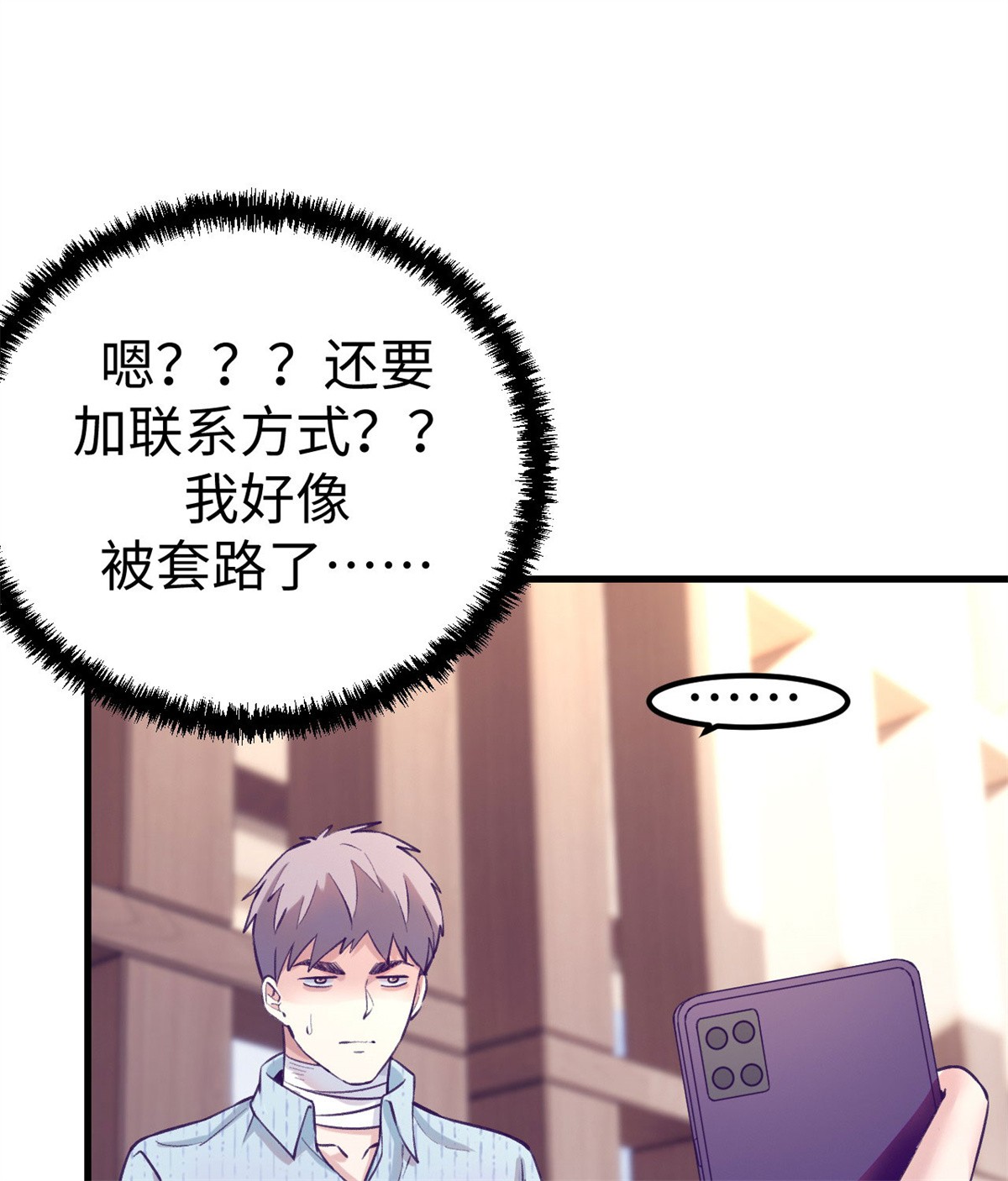 我的专属梦境游戏79 杨锦夏的套路
