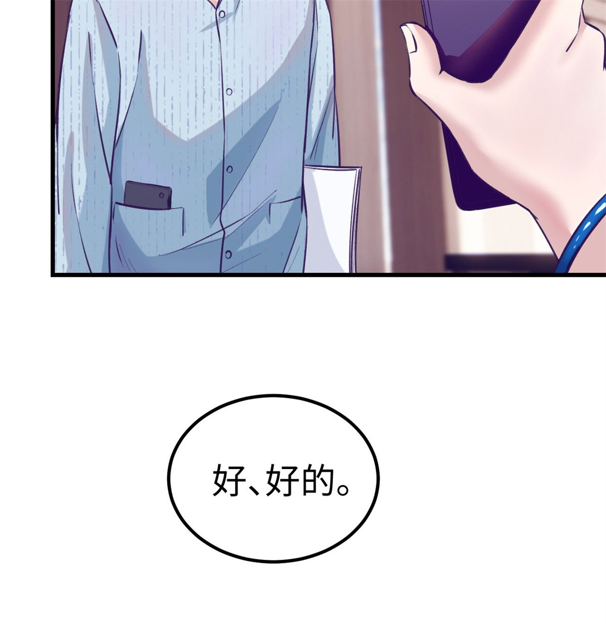 我的专属梦境游戏79 杨锦夏的套路
