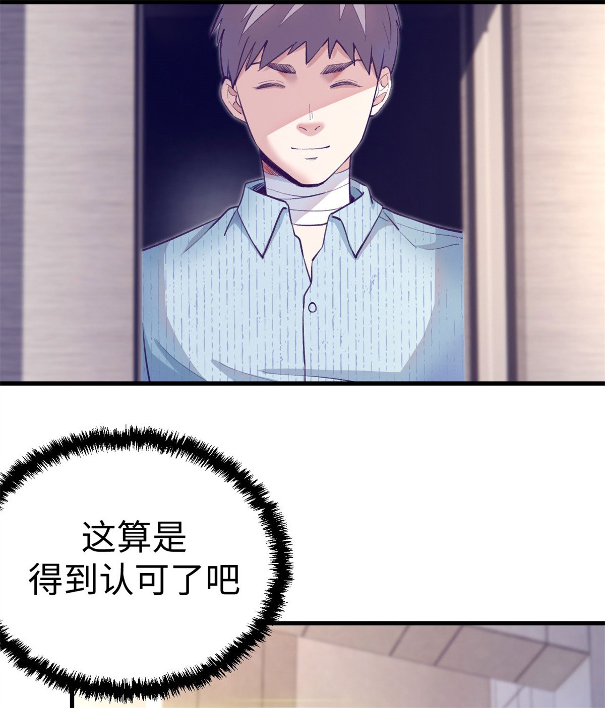 我的专属梦境游戏79 杨锦夏的套路