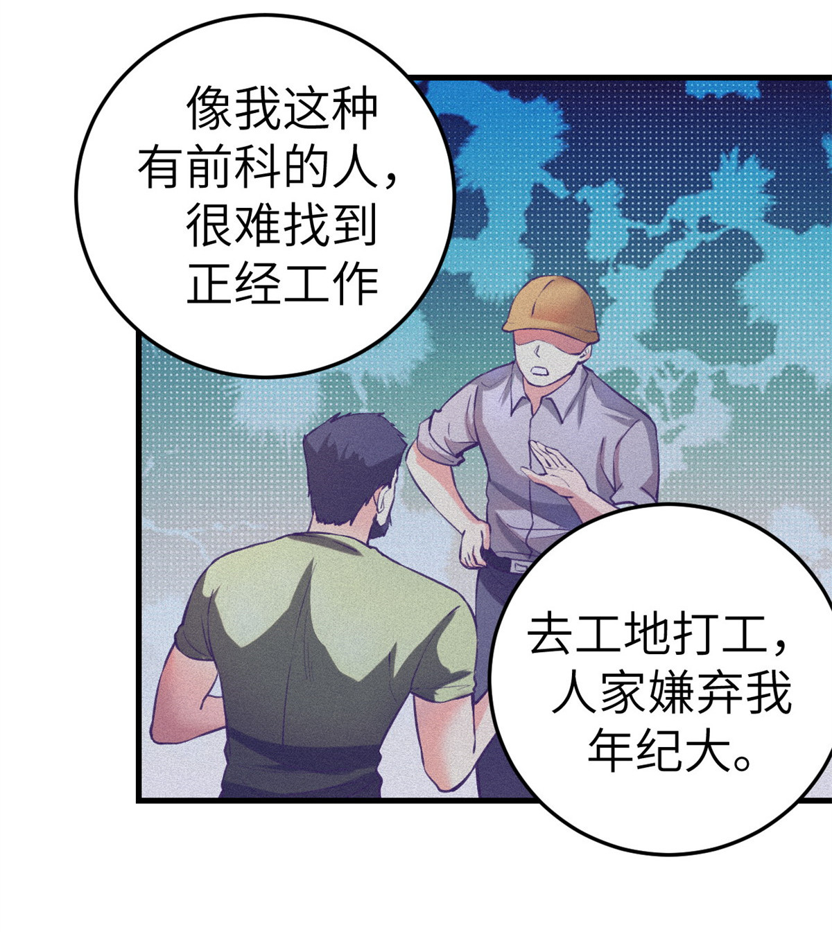 我的专属梦境游戏80 创业！