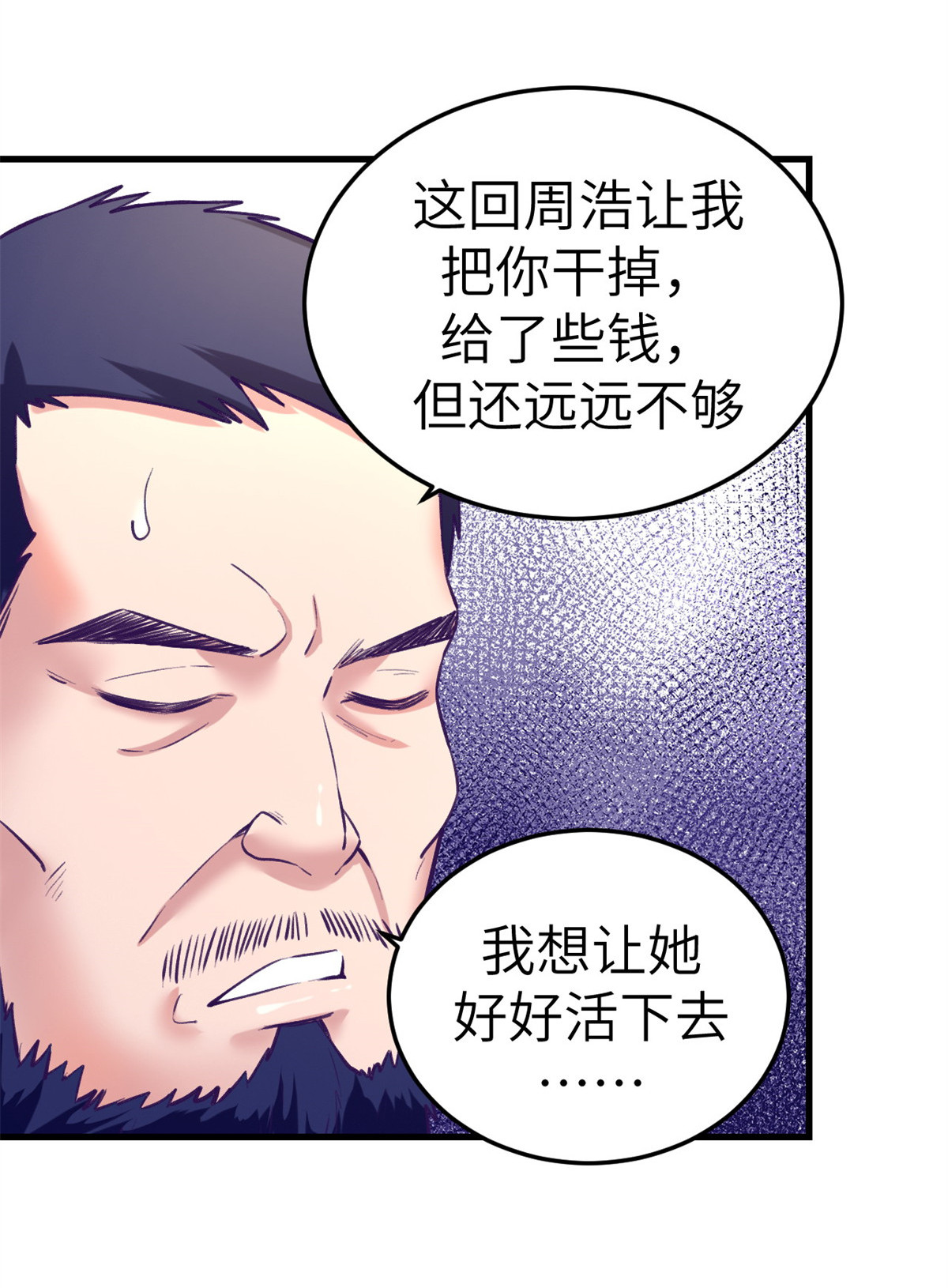 我的专属梦境游戏80 创业！