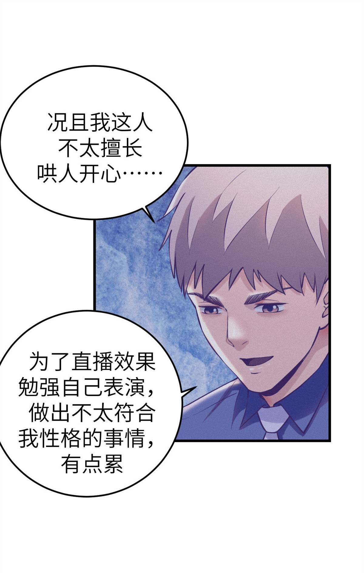我的专属梦境游戏80 创业！