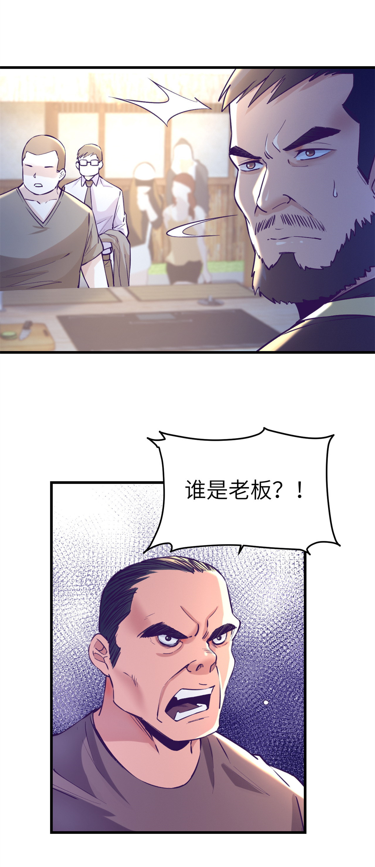 我的专属梦境游戏80 创业！