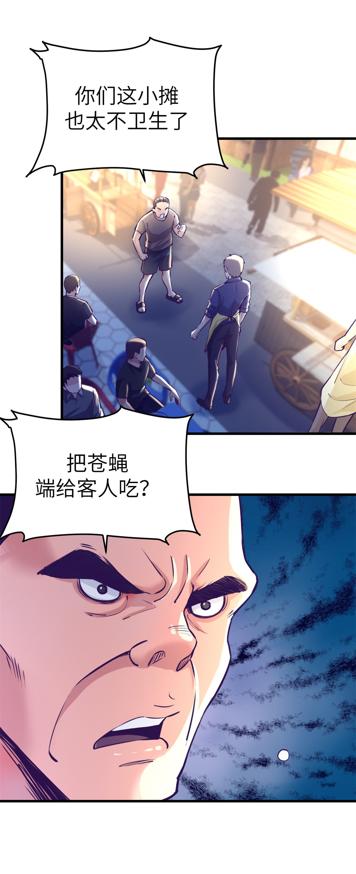 我的专属梦境游戏80 创业！