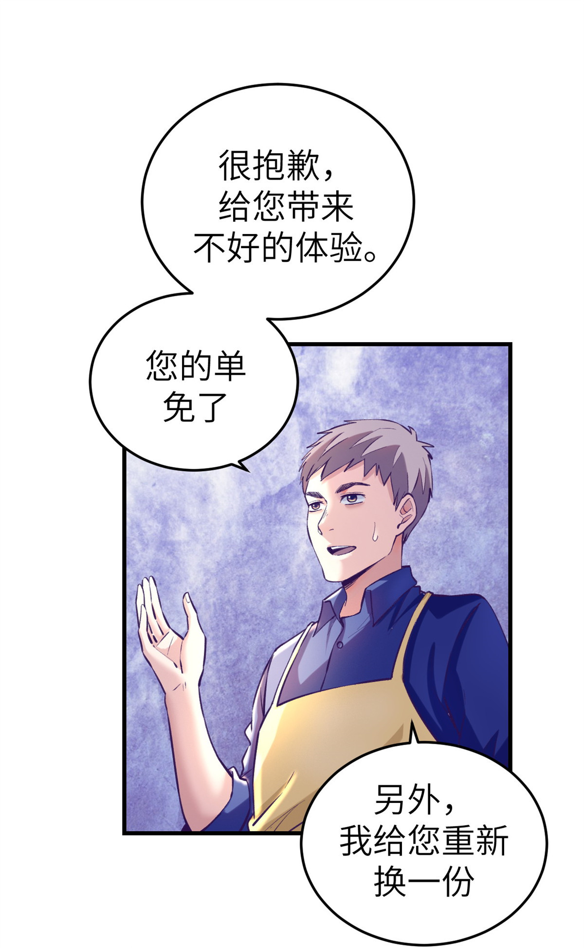 我的专属梦境游戏80 创业！