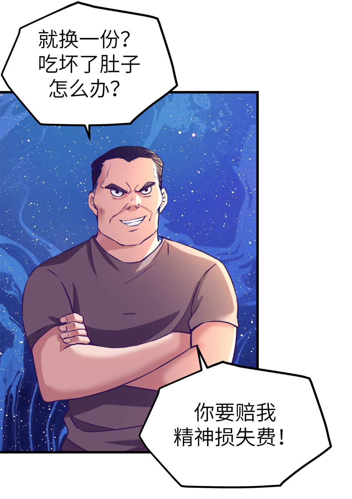 我的专属梦境游戏80 创业！