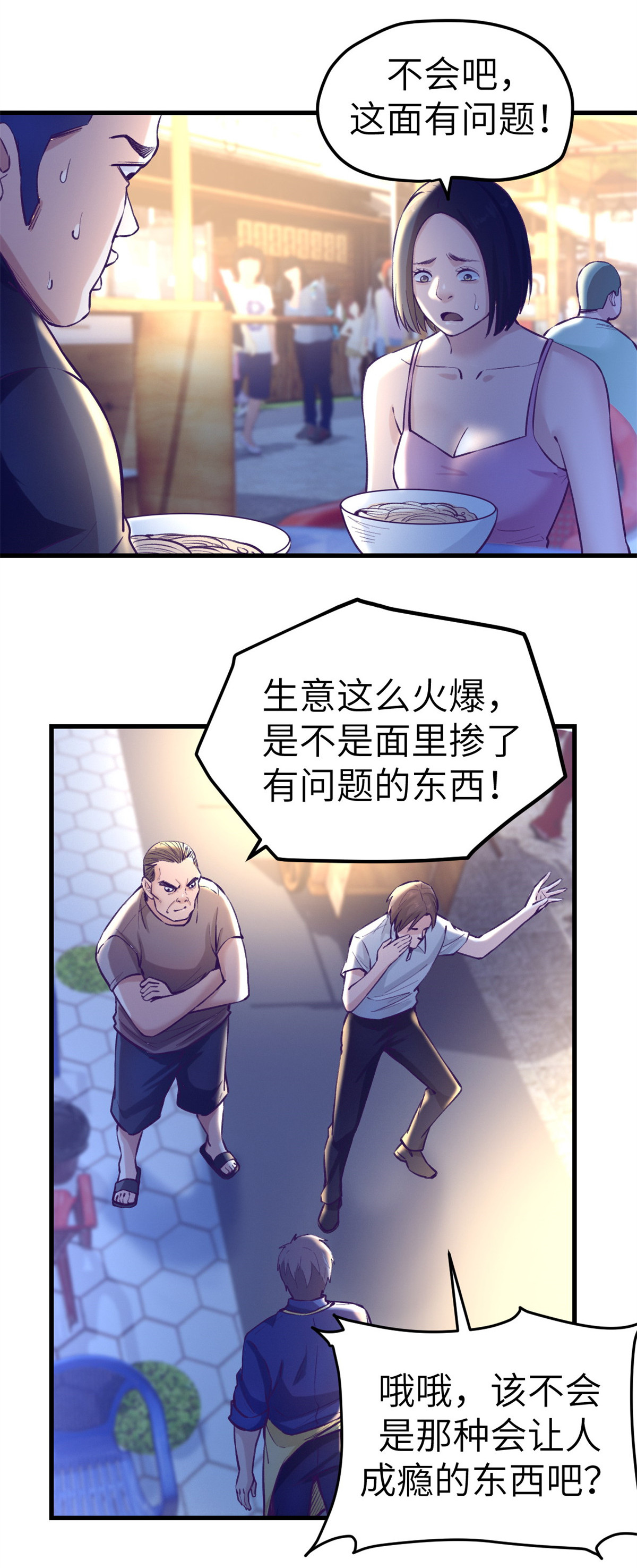 我的专属梦境游戏80 创业！