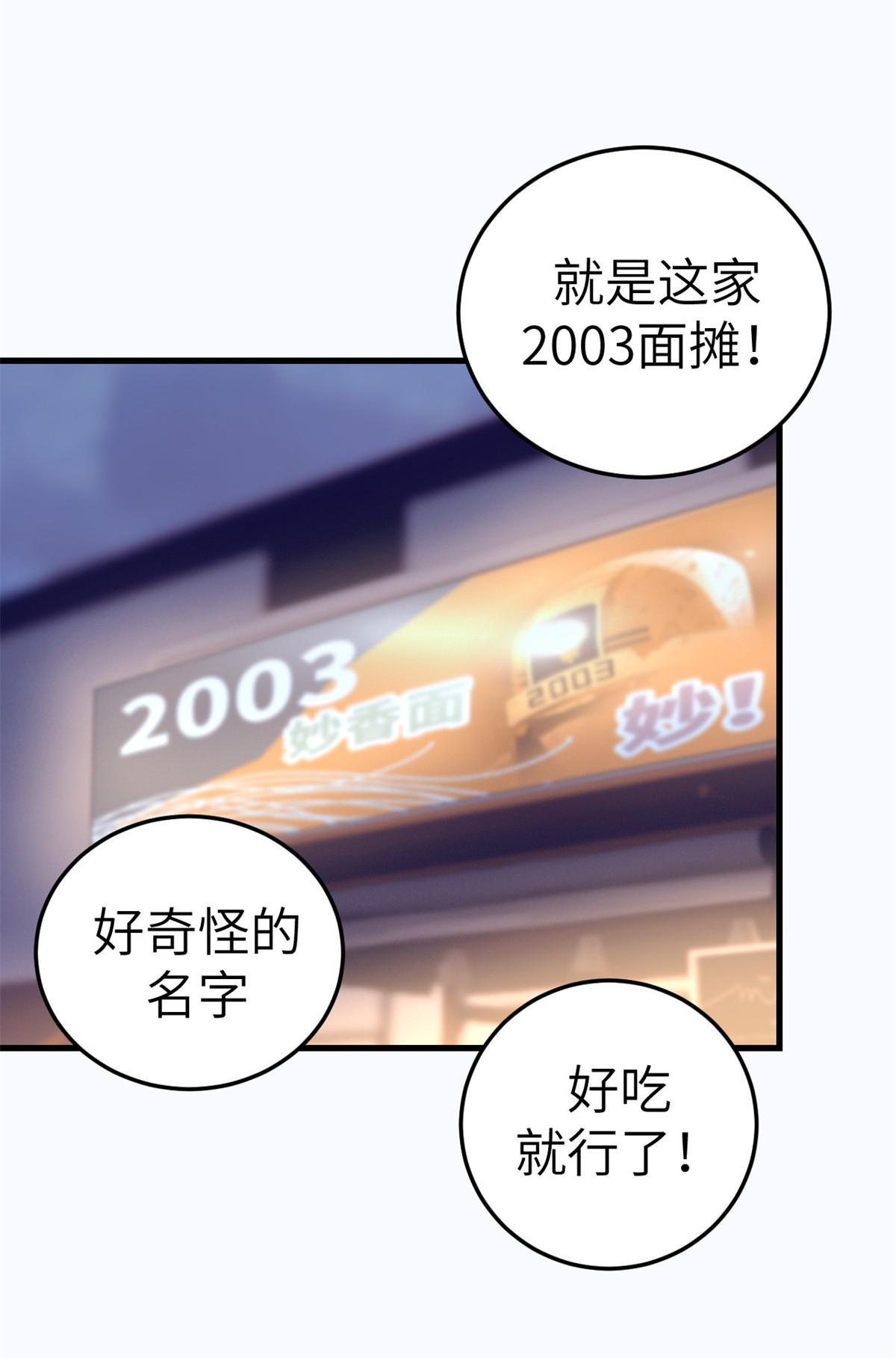 我的专属梦境游戏80 创业！