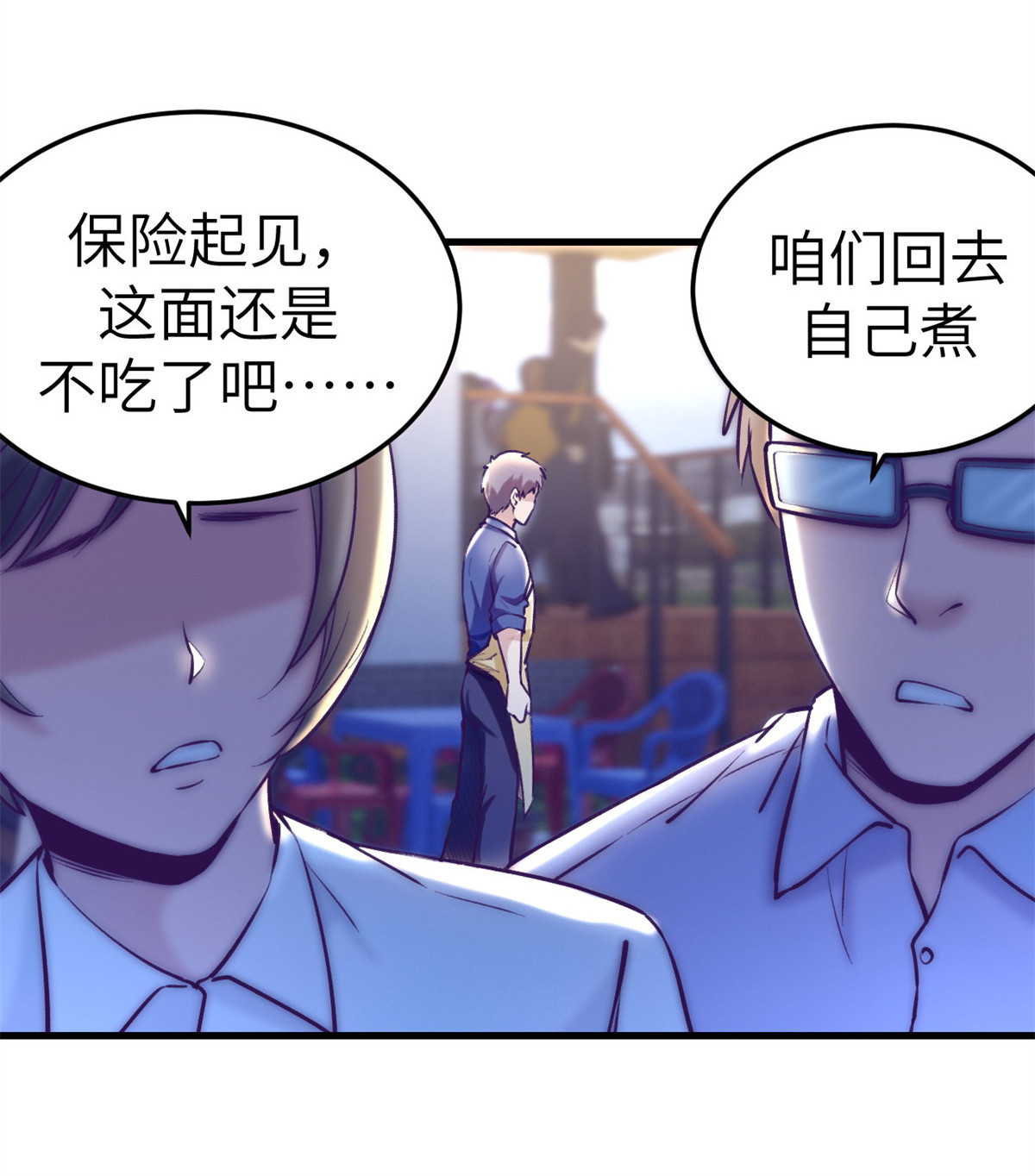 我的专属梦境游戏80 创业！