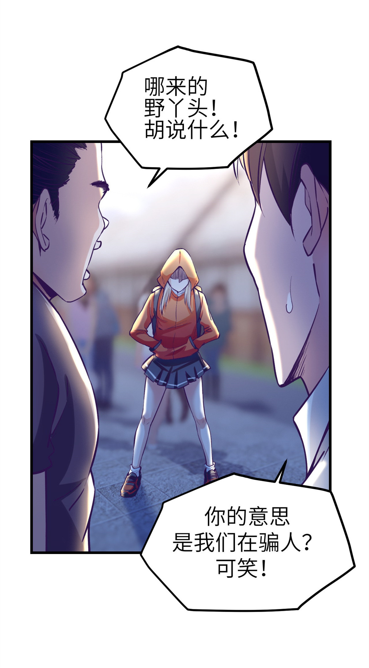 我的专属梦境游戏80 创业！