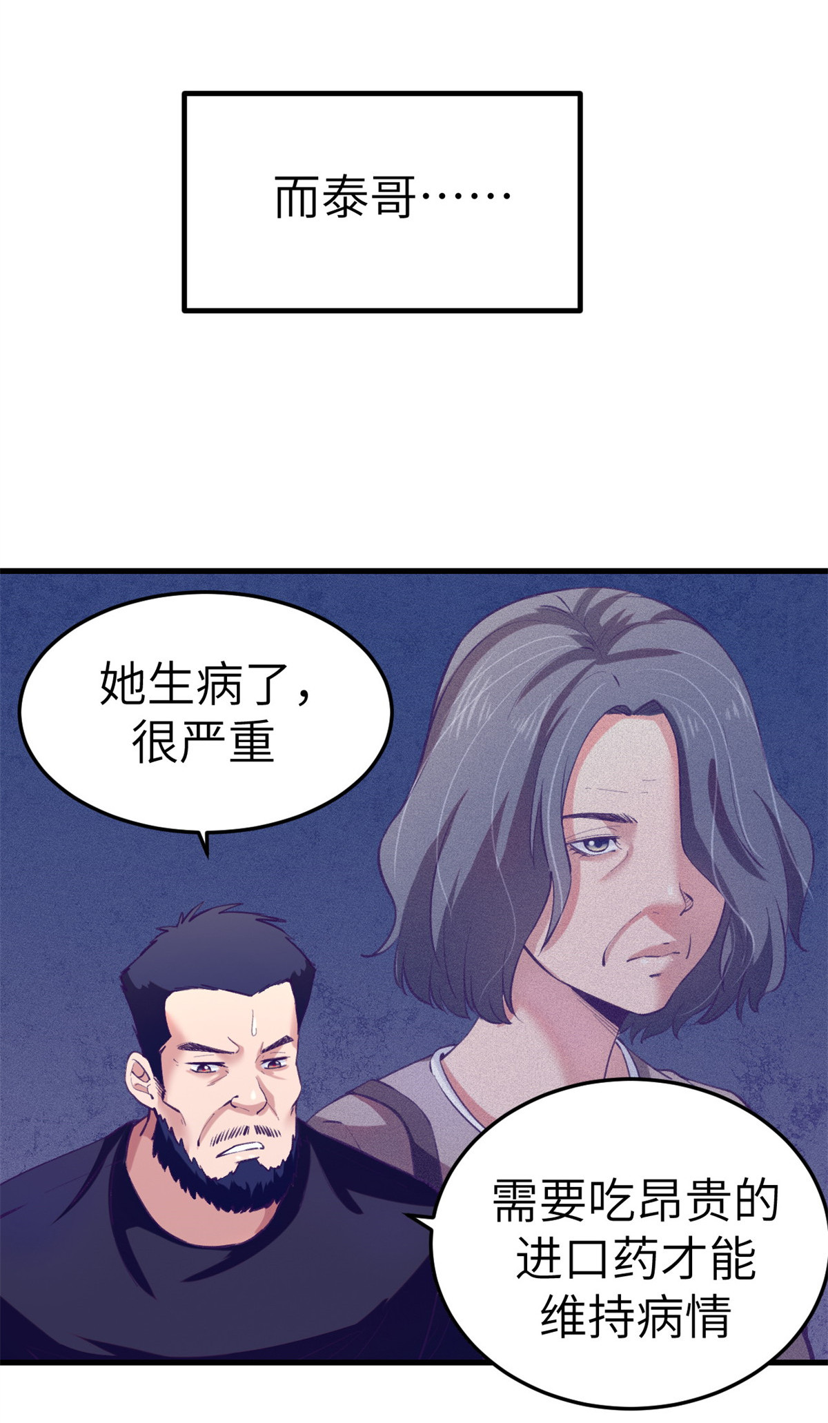 我的专属梦境游戏80 创业！