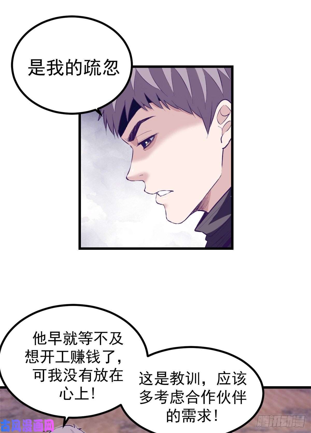 我的专属梦境游戏61 秘密计划
