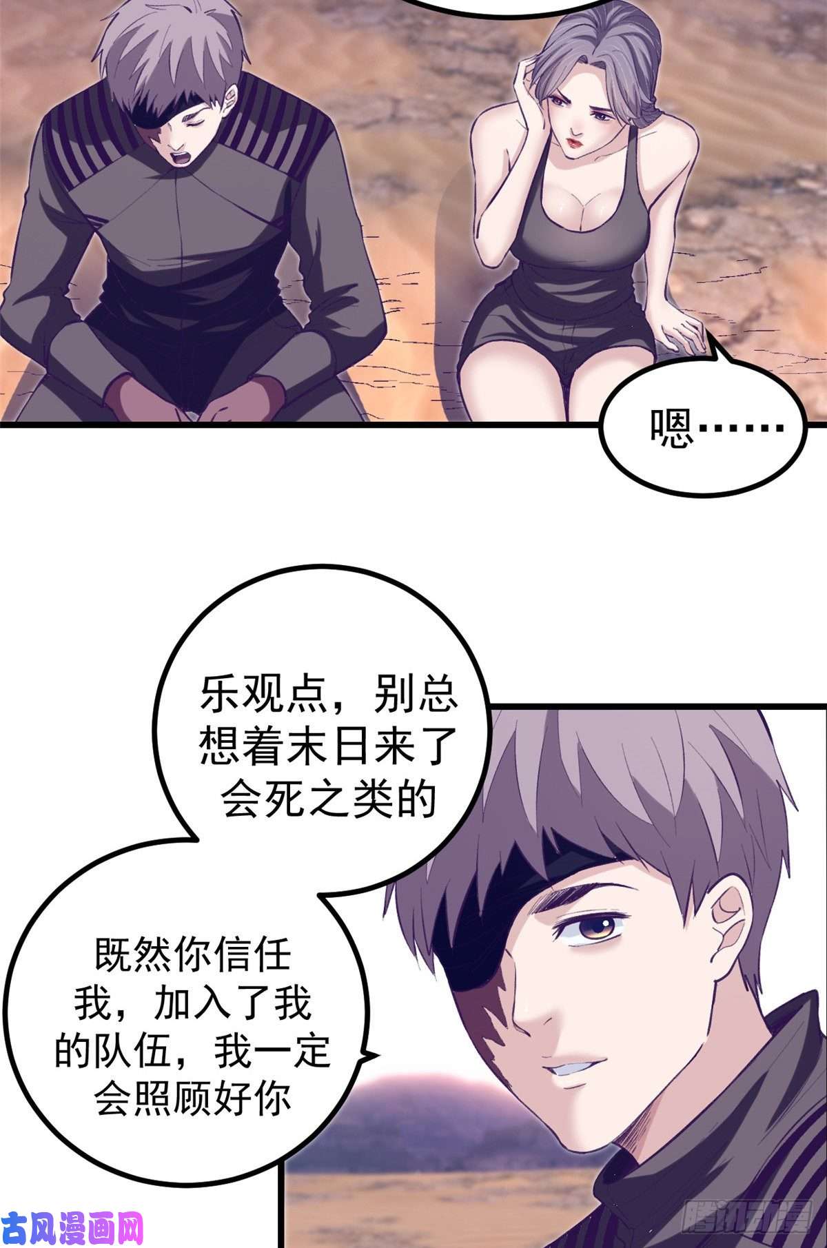 我的专属梦境游戏61 秘密计划