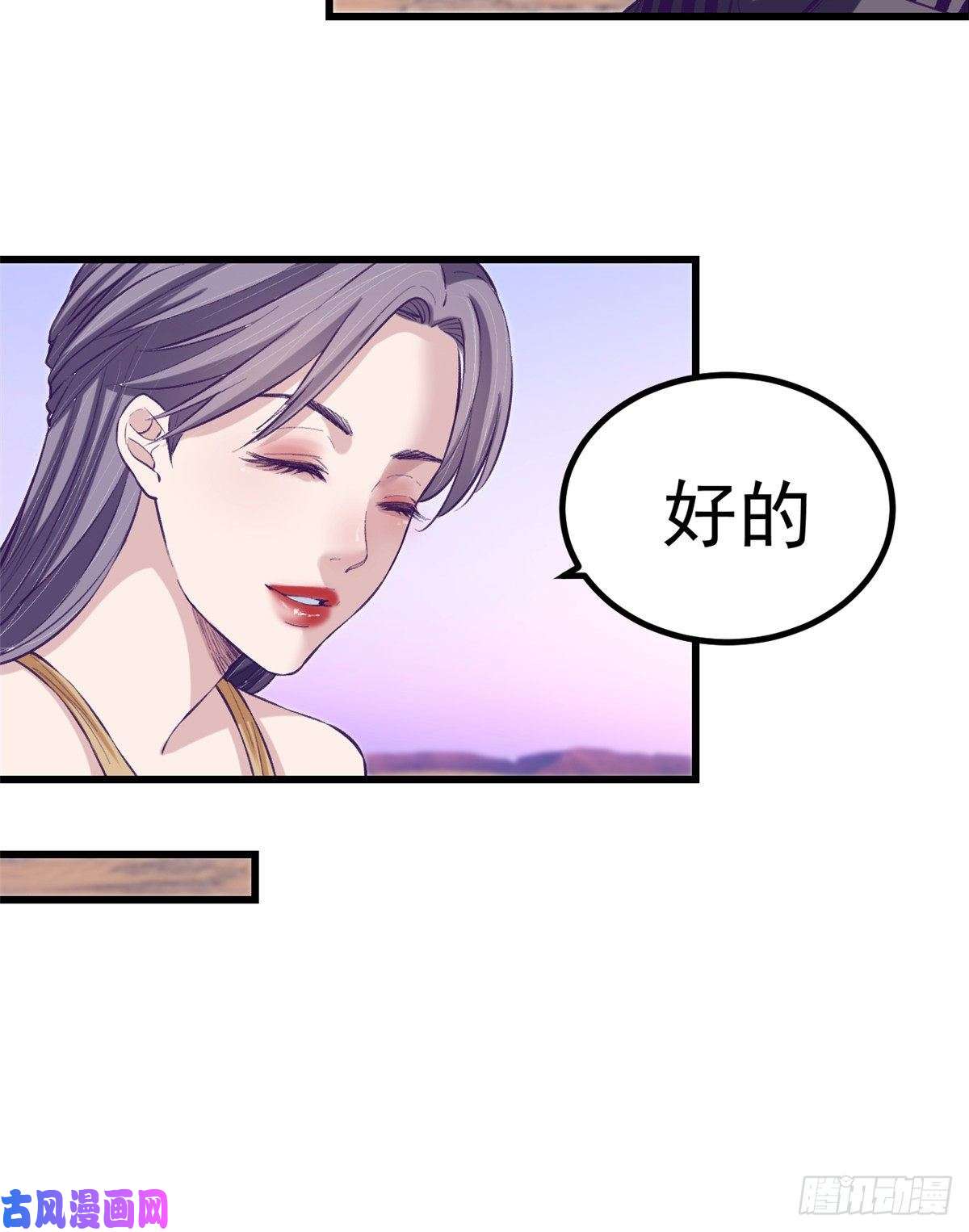 我的专属梦境游戏61 秘密计划