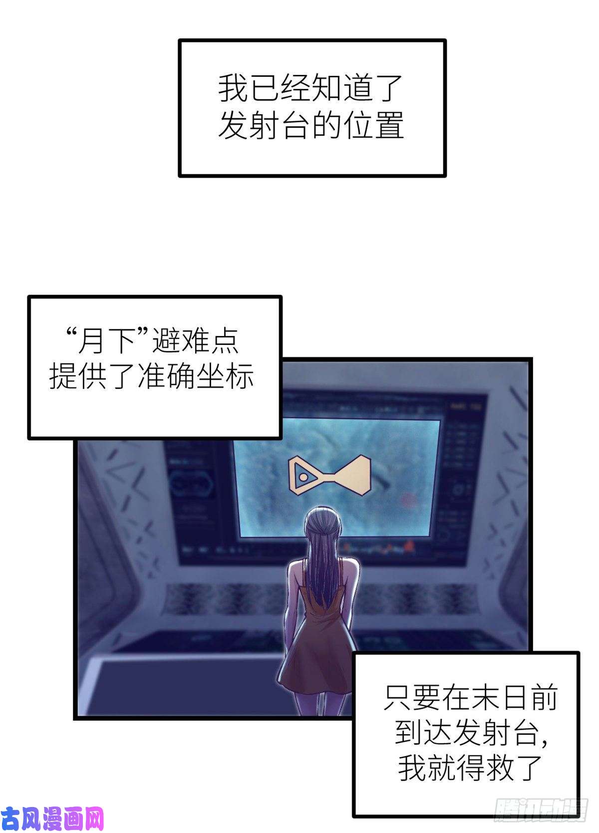 我的专属梦境游戏61 秘密计划