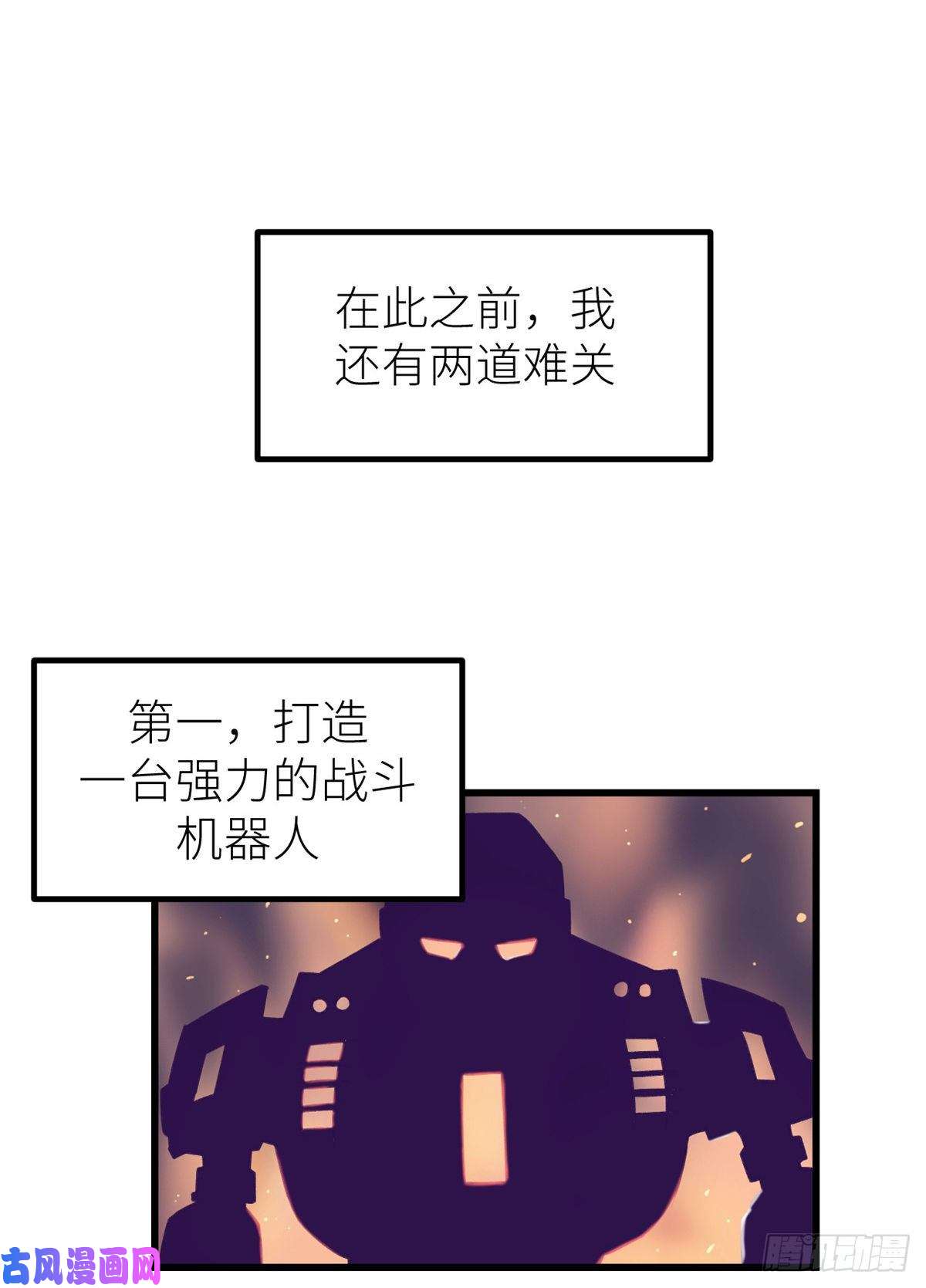我的专属梦境游戏61 秘密计划