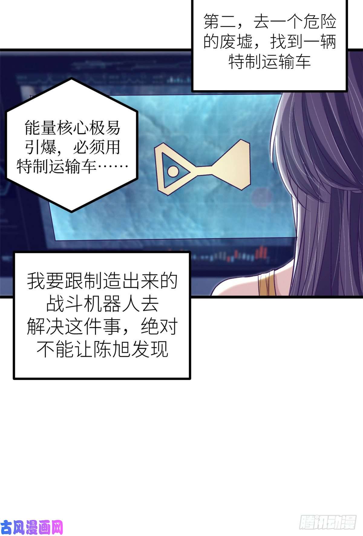 我的专属梦境游戏61 秘密计划