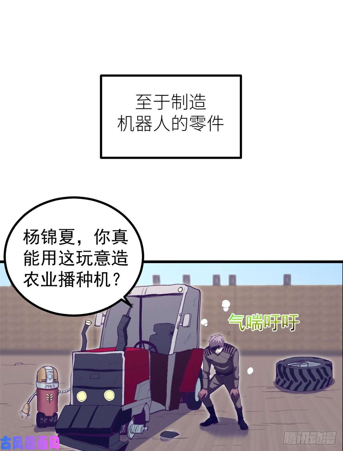 我的专属梦境游戏61 秘密计划