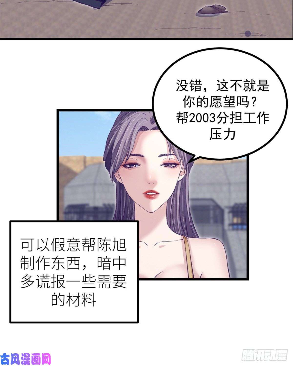 我的专属梦境游戏61 秘密计划