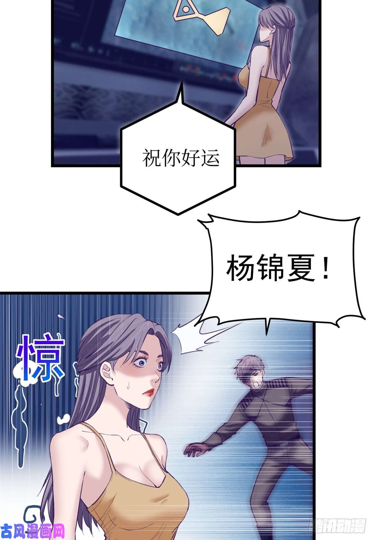 我的专属梦境游戏61 秘密计划