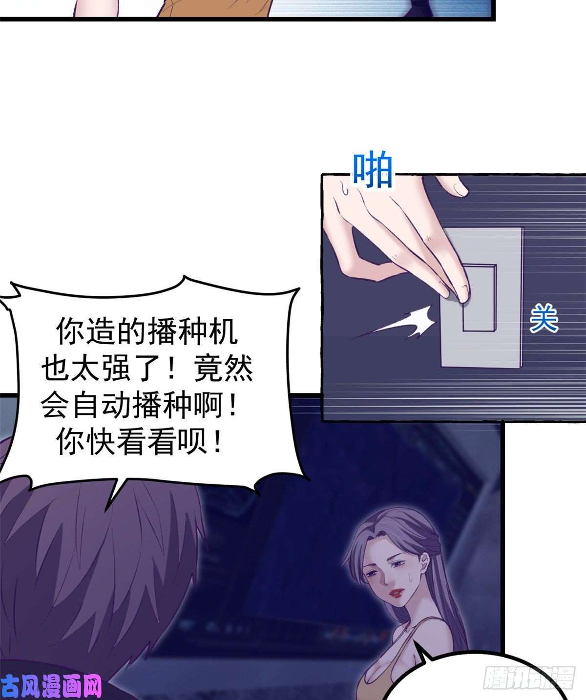 我的专属梦境游戏61 秘密计划