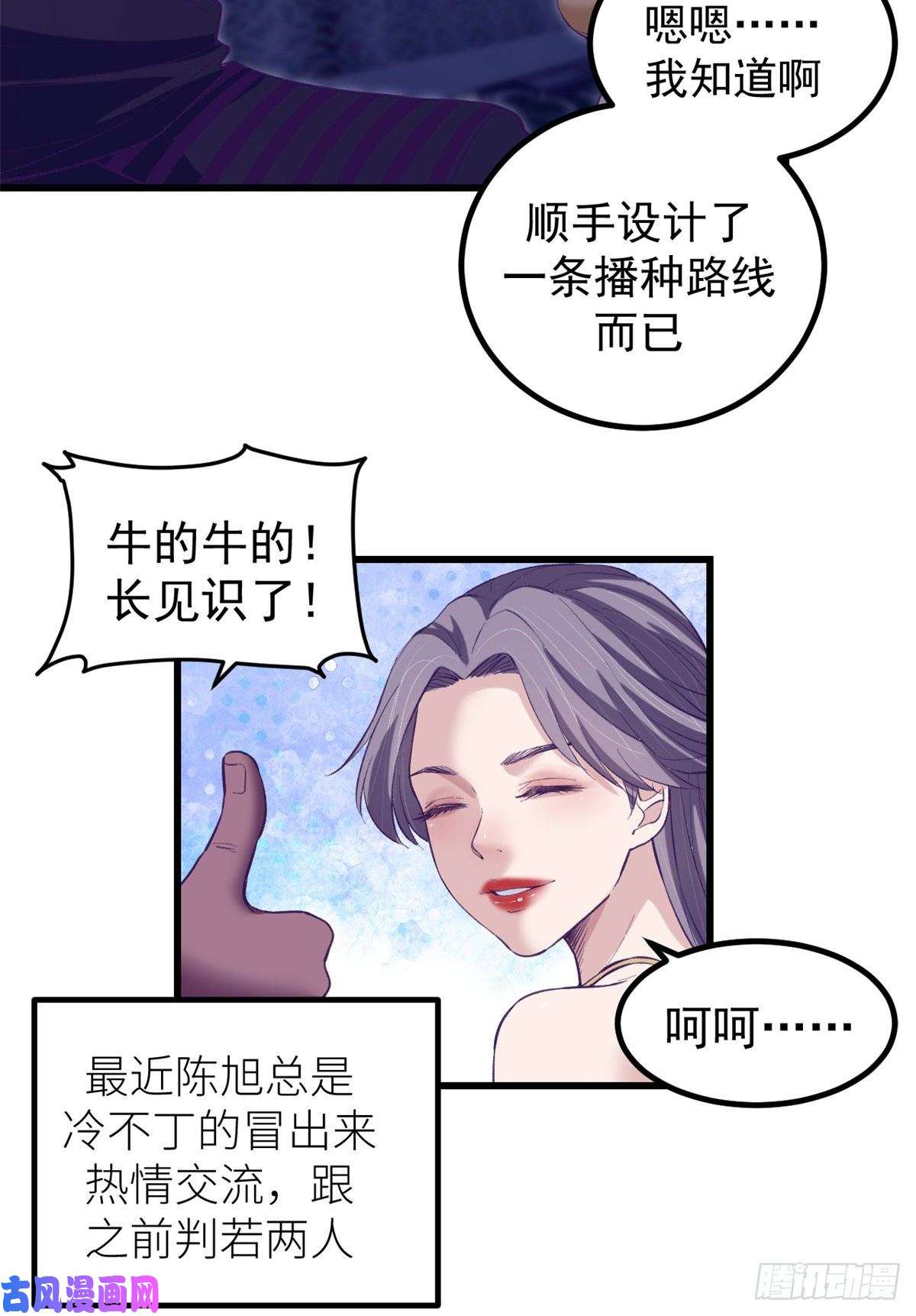 我的专属梦境游戏61 秘密计划