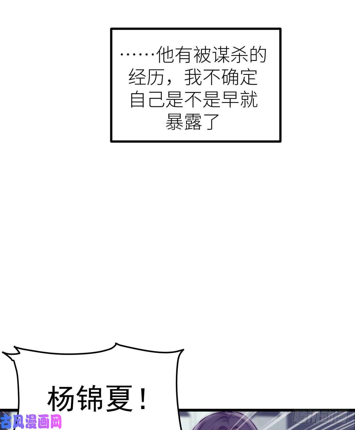 我的专属梦境游戏61 秘密计划